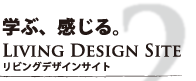 学ぶ、感じる。