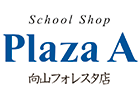 スクールショップ Plaza A